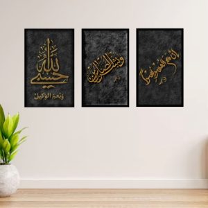 3pcs Islamic Calligraphy Quran Verses Sticky Phototiles Wall Frames For Room And Office