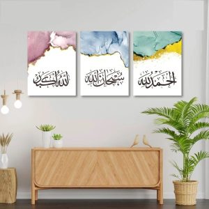 3pcs Set Of Sabar, Shukr, Tawakal, Dua Sticky Phototile Wooden Material Wall Frames For Home Decor (8x11inches)