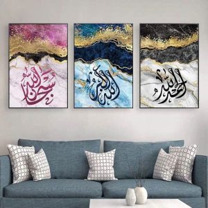 3pcs Set Of Subhanallah, Allhamdulillah, Allahu Akbar Sticky Phototile Wooden Material Wall Frames For Home Decor (8x11inches)