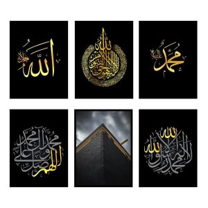 6 Frames Kalima Alhamdulillah Calligraphy Islamic Wooden Material Home Office Wall Decor Photo Frame (8x11inches)